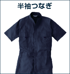 半袖ポケットあり