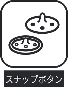 スナップボタンを示すアイコン