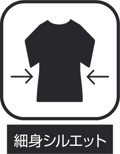 作りが細身シルエットを示すアイコン