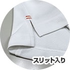 スリット入りの裾拡大写真画像