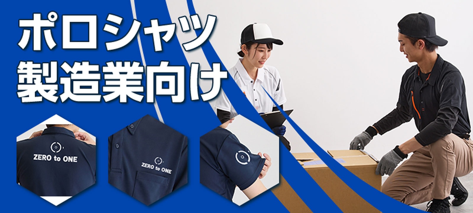 オリジナルポロシャツ - 製造業向け