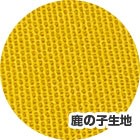 鹿の子生地の質感拡大写真画像