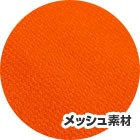 メッシュ素材の拡大写真画像