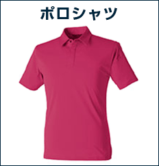 作業着（ポロシャツ）